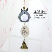 [可刻字]生日毕业季礼物送老师同学男女友卡通龙猫树脂铃铛风铃 胖龙猫绿叶 普通款+普通包装
