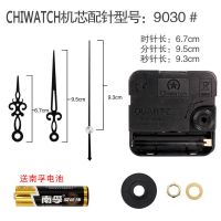 石英钟机芯超静音电子钟表芯挂钟配件钟芯十字绣quartz时钟心 chiwachi机芯+9030#针