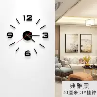 夜光挂钟墙上免打孔简约DIY创意时钟表客厅家用卧室墙贴静音钟表 典雅黑 40cm直径钟芯(无数字)