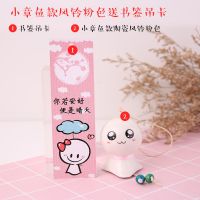 晴天娃娃陶瓷风铃挂饰日式创意女生生日礼物情侣卧室铃铛挂件客厅 章鱼娃娃(女)一个[无礼盒]