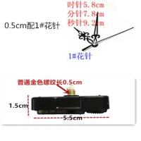 静音康巴斯扫描挂钟机芯十字绣石英钟表芯 DIY 制作钟表配件 康巴丝0.5cm配1#花针