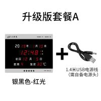 LED数码万年历时钟闹钟 2021新款创意卧室夜光电子钟挂钟日历钟表 升级套餐A-银黑色红光