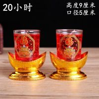 千佛堂缘源水晶元宝无烟果冻蜡烛供佛礼佛家用祈福灯纳财烛长明灯 元宝蜡烛20小时一对