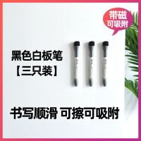 冰箱贴留言板磁贴白板贴磁铁备忘录月计划可擦写可爱卡通创意装饰 白板笔黑色3只装【带磁性可吸附】
