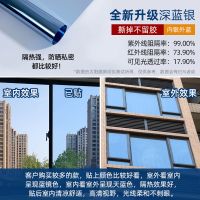 窗贴隔热膜窗户防晒玻璃贴膜单向透视防窥阳台遮光遮阳家用玻璃贴 全新升级款深蓝银（带防爆功能） 30cm宽【1米长】