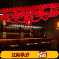 2021喜庆婚庆新年春节商场幼儿园室内场景布置横财五连波挂饰挂件 N-横彩-红鲤(1段装)