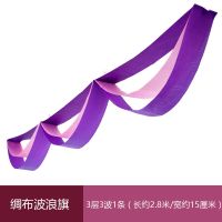 开业周年庆商场珠宝店开业周年庆活动店铺装饰布置用品波浪旗彩带 粉紫3米3层3波绸布波浪旗