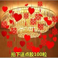 DIY无纺布锦缎吊饰喜字拉花彩带套装新房客厅天花板装饰创意布置 爱心喜字吊饰一套 送胶点