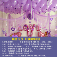 结婚用品婚房装饰创意浪漫拉花卧室布置装饰场景布置喜字拉花纱幔 紫色花球(升级豪华款)