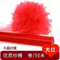 婚庆纱幔结婚用品楼梯扶手装饰纱雪纱婚房布置包花纱拉花彩带花 75厘米宽大红色