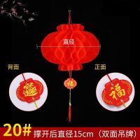 婚礼布置装饰彩旗婚庆用品结婚开业户外院子喜字拉花室外大全旗串 20#小纸灯笼20个