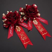 新款婚庆中式婚礼伴郎伴娘结婚用品新郎新娘胸花高档森系父母全套 J101胸花酒红（盒装） 胸花一朵