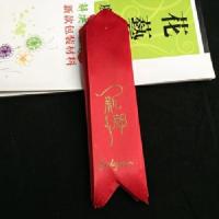 满缘喜庆结婚用品新款涤纶烫金新郎新娘伴郎伴娘父亲母亲胸花飘 大红[新郎]胸花飘带 约50个/包