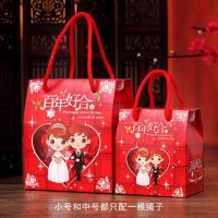 (50个价)手提喜糖盒子批发喜糖袋子婚庆过年用品糖果袋结婚喜糖盒 中号20个(可装3包烟+20个糖) 清仓促销款(图案随