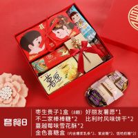 结婚专用喜饼喜糖礼盒成品含糖套装订婚高档婚礼宝宝满月伴手回礼 套餐B 国风双喜-家有喜事