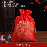 婚礼喜糖盒结婚庆用品糖盒回礼喜蛋喜糖袋婚礼糖果袋喜糖包装袋子 红色[圆形喜字]织锦袋 20个[小号]10颗糖果