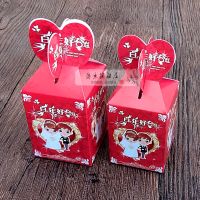 喜糖盒子批发结婚婚礼糖盒婚庆糖果盒中式创意喜糖袋糖盒婚庆用品 XTH百年好合 小号50个[装10-15颗阿尔卑斯]