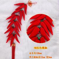 新年鞭炮串室内爆竹礼炮串春节装饰挂件节日喜庆商场布置用品挂饰 小辣椒[2串]