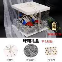装球鞋的礼盒包装盒透明ins风生日礼物男生款大号创意篮球鞋盒 白底白盖(30*30*25)不含球鞋 单独拍礼袋(不含礼品
