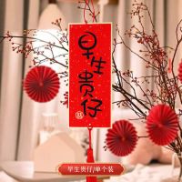 乔迁喜字装饰婚房小对联挂件创意迷你挂饰客厅布置婚礼婚庆用品 早生贵仔