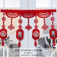 2021年新年装饰品牛年春节门帘挂饰福字过年挂件室内场景布置用品 新年门帘-福气临门 恭贺新春