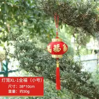 2021新年元旦装饰品拉花客厅挂件婚礼元旦喜庆挂饰店面装饰拉旗 新年灯笼XL-1小号 全福