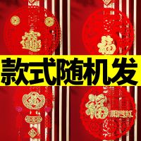 福字新年挂件挂饰2021过年装饰春节家用室内中国结牛年客厅布置 1个装(不划算) 30#(贴金平面)开门红