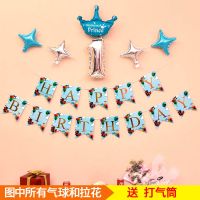 生日气球装饰儿童派对男女宝宝周岁惊喜快乐装扮场景布置背景墙 美式布置-C