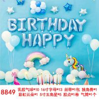 生日布置气球生日派对生日气球生日装饰女宝宝生日气球装饰男孩 8849 收藏+关注送打气筒和点胶