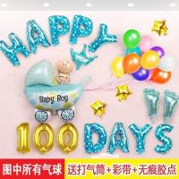 百天宴1周岁生日布置儿童100天满月宝宝百日宴装饰场景背景墙气球 男宝宝100天