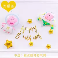 男女宝宝一周岁生日布置气球装饰儿童小孩抓周派对布置用品背景墙 佩奇简单套餐一(无赠品)