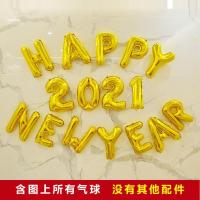 2021新年装饰气球 元旦新年快乐装饰幼儿园教室 年会气球新年布置 HAPPY NEW YEAR2021