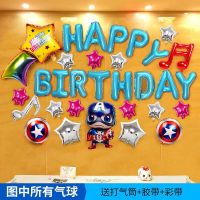 生日布置儿童主题快乐宝宝周岁会场派对装饰用品套餐卡通铝膜气球 许愿流星美国队长套餐