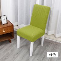 加厚椅子套罩家用现代简约座椅套布艺餐桌椅子套万能通用弹力椅套 绿色 (加厚摇粒绒) 一件装