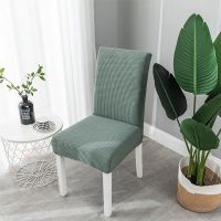 四只装椅子套罩家用简约椅垫套装弹力座椅套通用餐厅餐桌套凳子套 格纹抹绿[高背] 两只装