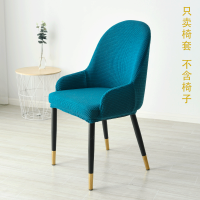 a字椅椅套罩弧形椅背椅垫异形半圆形通用家用简约餐桌凳子套 青石蓝 只卖椅套 不含椅子