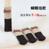 [4把/6把椅子]凳子脚套静音耐磨桌椅脚垫椅子腿保护套桌脚套 蝴蝶结 4把椅子(16只脚套)