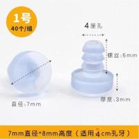 椅子桌脚垫桌椅脚胶垫家具茶几沙发脚垫增高静音垫椅子保护防滑垫 柳钉形4mm孔位（40个）