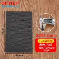 [多尺寸]悠兔加厚椅子脚垫家具保护垫防滑桌脚垫静音自黏胶防贴 方150*97mm3片
