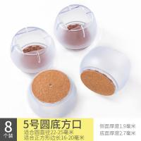 椅子脚垫桌脚垫防滑耐磨硅胶桌椅脚套静音家具脚垫凳子腿套保护垫 5号 适合直径22-25毫米[8只装]