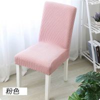 办公电脑椅套罩弹力升降分体简约通用椅子套座套布艺转椅套椅背套 粉色-1个