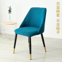 通用型半圆形弧形椅套异形靠背皮餐椅套罩万能四季弹力家用凳子垫 青石蓝 只卖椅套 不含椅子