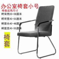 办公室老板椅套转椅套电脑椅子套扶手弹力连体座椅套 灰色 灰色小号椅套
