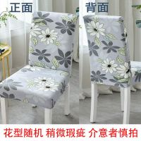 家用椅套椅垫套装餐椅套通用凳套座椅套弹力椅罩餐桌椅子套罩一体 弹力布椅套 繁花 1把椅套