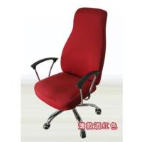 办公室老板扶手椅子套罩家用田园转椅弹布艺薄款电脑小头分体椅套 薄款酒红色