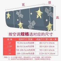 南极人北欧全包挂式空调罩挂机防尘罩1.5匹2P布艺空调套卧室大3P 牛奶丝简约白 [全包]1P