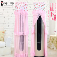 欧式圆柜机空调罩布艺开机不取圆形空调套立式圆柱形3p柜机防尘罩 粉色伊人 扬子、创维一天睿/天朗