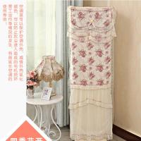 方形空调罩客厅柜机2P3P立式防尘罩开机不取空调套子送遥控器套 四季花开 170*50*30 cm