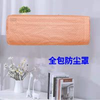 奥克斯开机不取挂机空调罩防尘罩卧室全包布艺挂式空调防尘罩子 全包罩 小1匹 75-80cm（开机不取）