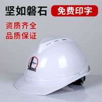 日月星安全帽工地施工建筑工程领导监理劳保头盔冬季电力帽印字 白色 质量保证